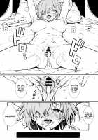 Anten / 暗転 [Ame] [Fate] Thumbnail Page 27