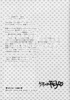 Zutto Anata Ga Suki Deshita / ずっとあなたが好きでした [Usubeni Sakurako] [Kantai Collection] Thumbnail Page 20