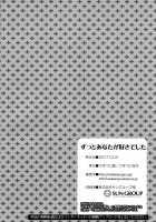 Zutto Anata Ga Suki Deshita / ずっとあなたが好きでした [Usubeni Sakurako] [Kantai Collection] Thumbnail Page 21