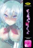 Zutto Anata Ga Suki Deshita / ずっとあなたが好きでした [Usubeni Sakurako] [Kantai Collection] Thumbnail Page 22