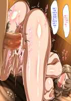 Mesu Zakari no Danchizuma wa Otto no Inu Ma ni Koubi Suru / メス盛りの団地妻は夫の居ぬ間に交尾する [Kishimen] [Original] Thumbnail Page 81