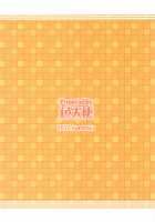 Uranus Bon / 裏ぬす本 [Shironeko Sanbou] [Sailor Moon] Thumbnail Page 26