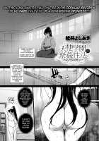 Amatsuka Gakuen no Ryoukan Seikatsu / 天使学園の寮姦性活 1-9 [Katsurai Yoshiaki] [Original] Thumbnail Page 167