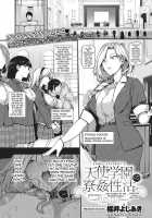 Amatsuka Gakuen no Ryoukan Seikatsu / 天使学園の寮姦性活 1-9 [Katsurai Yoshiaki] [Original] Thumbnail Page 207