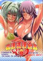 Shokukan Mankan Zenseki San / 蜀漢満漢全席 参 [Haikawa Hemlen] [Ikkitousen] Thumbnail Page 01