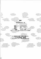 Shokukan Mankan Zenseki San / 蜀漢満漢全席 参 [Haikawa Hemlen] [Ikkitousen] Thumbnail Page 25