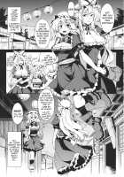 Lunatic Banquet -Shoujo Indaroku- / Lunatic Banquet -少女淫堕録- [Windart] [Touhou Project] Thumbnail Page 04