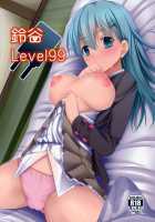 Suzuya Level99 / 鈴谷Level99 [Takeyuu] [Kantai Collection] Thumbnail Page 01