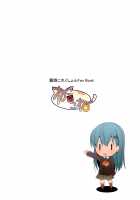Suzuya Level99 / 鈴谷Level99 [Takeyuu] [Kantai Collection] Thumbnail Page 22