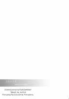 Yoru Yahagi ~Teitoku to Himitsu no Sofa Jouji~ / ヨルヤハギ～提督とひみつのソファ情事～ [Ichinomiya] [Kantai Collection] Thumbnail Page 40