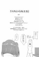 Sendai to H na Shiseikatsu / 川内とHな私生活 [Takeyuu] [Kantai Collection] Thumbnail Page 29