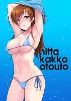 Nitta Kakko Otouto / ニッタカッコオトウト [Majima Shiroyuki] [The Idolmaster] Thumbnail Page 26