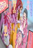 Seijo Sentai Pessaringer ~Sentai Heroine Igyouka Shussan~ / 聖女戦隊ペッサリンジャー～戦隊ヒロイン異形化出産～ [Original] Thumbnail Page 51