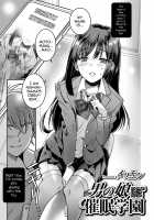 Otokonoko Saimin Gakuen / 男の娘催眠学園 [Itumon] [Original] Thumbnail Page 01