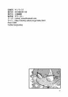 Ueno-san ni Oshiri Ijirareru Hon / 上野さんにお尻弄られる本 [Sexyturkey] [Ueno-san Wa Bukiyou] Thumbnail Page 21