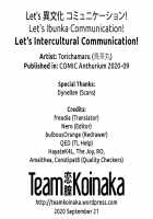 Let's Intercultural Communication! / Let's 異文化 コミュニケーション! [Torichamaru] [Original] Thumbnail Page 23