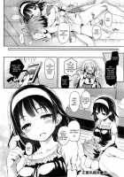 Seisaikei Imouto / 正妻系義妹 [Michiking] [Original] Thumbnail Page 16