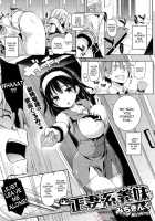 Seisaikei Imouto / 正妻系義妹 [Michiking] [Original] Thumbnail Page 01