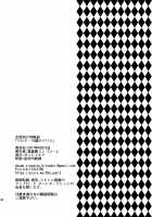 Josei Muke VR Fuuzoku ”Libido no Kuni no Alice” / 女性向けVR風俗 「リビドーの国のアリス」 [Psycocko] [Original] Thumbnail Page 34