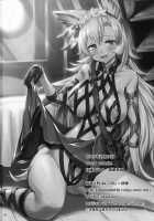 Nemo-nee to H na Koto Shiyouze / ネモ姉とHなコトしよ～ぜっ [Akanagi Youto] [Granblue Fantasy] Thumbnail Page 17