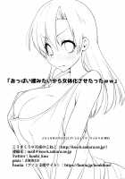 I Wanted to Grope Some Tits so I Turned Him Into a Girl lol / おっぱい揉みたいから女体化させたったww [Kouki Kuu] [Original] Thumbnail Page 17