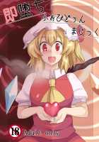 Sokuochi Forbidden Magic / 即堕ちふぉびどぅんまじっく [Black] [Touhou Project] Thumbnail Page 01