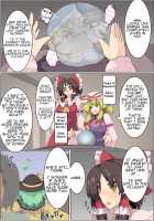 No Counterattack! "Yes. I am your plaything." / 反撃禁止!「ハイ。私は貴方の愛玩具」 [Black] [Touhou Project] Thumbnail Page 24