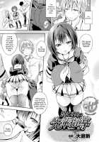 Fuukiiin no Senpaishidou / 風紀委員の先輩指導 [Ooba Nii] [Original] Thumbnail Page 01