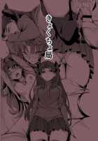 Rinjoku / 凛辱 [Kyockcho] [Fate] Thumbnail Page 26