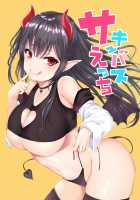 Succubus Ecchi / サキュバスえっち [Hitotsuba] [Original] Thumbnail Page 01