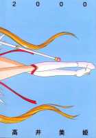 Watashi No Megami-Sama [Takai Biki] [Sailor Moon] Thumbnail Page 30