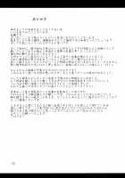 Touhou Bondage Dai Undoukai!! / 東方ボンデジ大運動会!! [Kousoku] [Touhou Project] Thumbnail Page 25