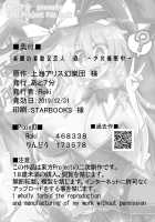 Rakuen no Suteki na Koibito Nise -Shoujo Saiminchuu- / 楽園の素敵な恋人 偽 ‐少女催眠中‐ [Hiro Hiroki] [Touhou Project] Thumbnail Page 27