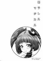 Yarareru Magical / 犯ラレルマジカル [Momoya Show-Neko] [Maho Girls Precure!] Thumbnail Page 44