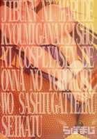 Jibun ni Marude Kyoumi ga Nai Shishou ni Cosplay SEX de Onna no Yorokobi o Sashiugatteiku Seikatsu / 自分にまるで興味がない師匠にコスプレSEXで女の悦びを刺し穿っていく性活 [Takeda Aranobu] [Fate] Thumbnail Page 22