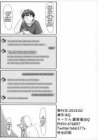 HIMITSU III [Rq] [Fate] Thumbnail Page 29