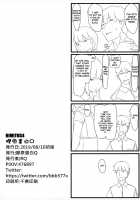 HIMITSU IV [Rq] [Fate] Thumbnail Page 33