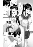 SISUANA 2 / シスアナ2 [Nakano Sora] [Original] Thumbnail Page 13