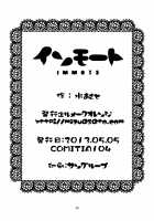IMMOTE / インモート [Mizu Asato] [Original] Thumbnail Page 29
