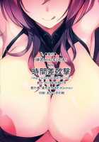 Shishou to H Shimakuru Hon / 師匠とHしまくる本 [Tooya Daisuke] [Fate] Thumbnail Page 24