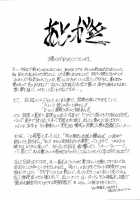 Nine to Five Lover 7.1 / 9時から5時までの恋人 第七-I話 [Narita Kyousha] [Original] Thumbnail Page 29