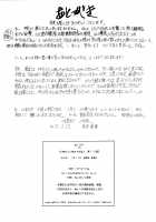 Nine to Five Lover 7.2 / 9時から5時までの恋人 第七-II話 [Narita Kyousha] [Original] Thumbnail Page 35