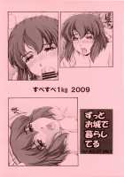 Zutto Oshiro de Kurashiteru / ずっとお城で暮らしてる [Narita Kyousha] [Zero No Tsukaima] Thumbnail Page 20