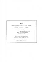 NINE to FIVE LOVER 1-3 / 9時から5時までの恋人 1-3話 総集編 [Narita Kyousha] [Original] Thumbnail Page 83