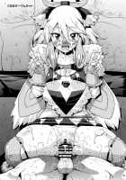 Muku na Inaka Musume ga Oji-san no Jouka ni Hamaru made / 無垢な田舎娘がおじさんの浄化にハマるまで [Utamaro] [Monster Hunter] Thumbnail Page 23