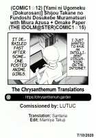 Shijou Takane's Lewd Fundoshi Festival with Miura Azusa / 四条貴音のふんどしドスケベ村祭りwith三浦あずさ ＋ おまけペーパー [Dokurosan] [The Idolmaster] Thumbnail Page 24