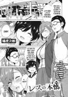 Childless Woman's Wish Part 2 / レスの本懐 後編 [Sanagi Torajirou] [Original] Thumbnail Page 01