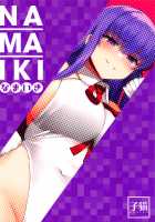 Namaiki / なまいき [Ndgd] [Fate] Thumbnail Page 26