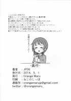Hajimete wa Dare ga Ii? / 初めては誰がいい？ [Jp06] [The Idolmaster] Thumbnail Page 21