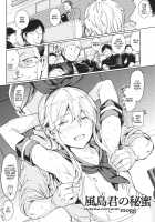 Kazeshima-kun's Secret / 風島君の秘蜜 [Mogg] [Kantai Collection] Thumbnail Page 03